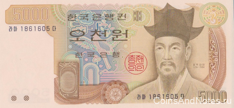 5000 вон 1983 года. Южная Корея. р48