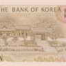 5000 вон 1983 года. Южная Корея. р48