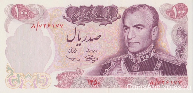 100 риалов 1971 года. Иран. р98