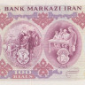 100 риалов 1971 года. Иран. р98