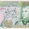50 риалов 1974-1979 годов. Иран. р101d