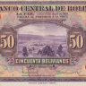 50 боливиано 1928 года. Боливия. р123а(3)