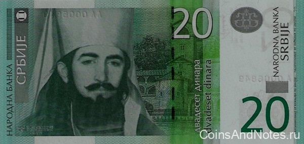 20 динар 2013 года. Сербия. р55b