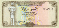 50 риалов 1994 года. Йемен. р27А(1)