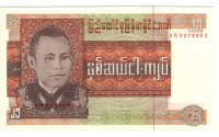 Банкнота 25 кьят 1972 года. Бирма. р59