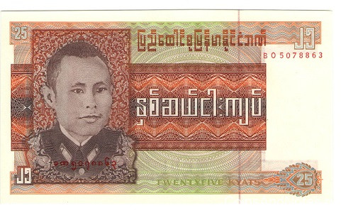 25 кьят 1972 года. Бирма. р59