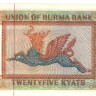 бирма р59 2