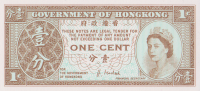 1 цент 1992-1995 годов. Гонконг. р325е