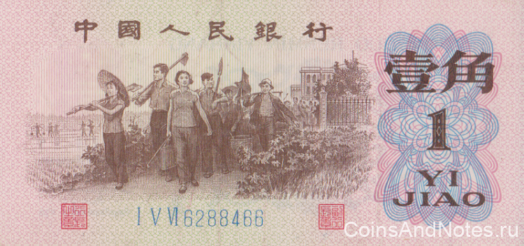 1 джао 1962 года. Китай. р877c