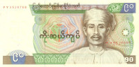 90 кьят 1987 года. Бирма. р66