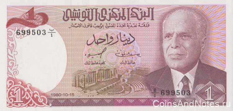 1 динар 1980 года. Тунис. р74
