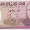 1 динар 1980 года. Тунис. р74