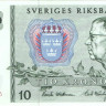 10 крон 1975 года. Швеция. р52с