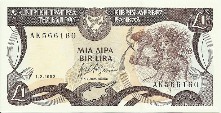 1 фунт 01.02.1992 года. Кипр. р53b