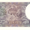 5 рупий (мохру) 1948 года. Непал. р2b