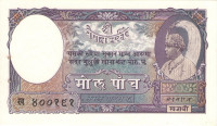 5 рупий (мохру) 1948 года. Непал. р2b