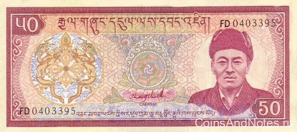 50 нгультрум 1992 года. Бутан. р17b
