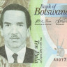 10 пула 2009 года. Ботсвана. р30а