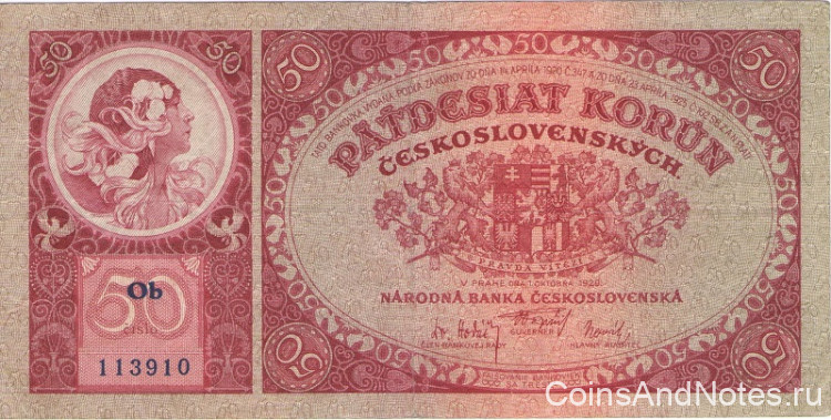 50 крон 1929 года. Чехословакия. р22
