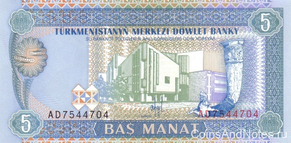 5 манат 1993 года. Туркменистан. р2