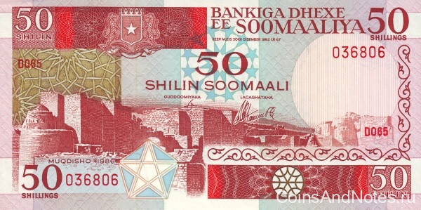50 шиллингов 1986 года. Сомали. р34b