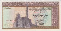 1 фунт 1977 года. Египет. р44с