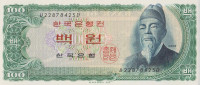 Банкнота 100 вон 1965 года. Южная Корея. р38