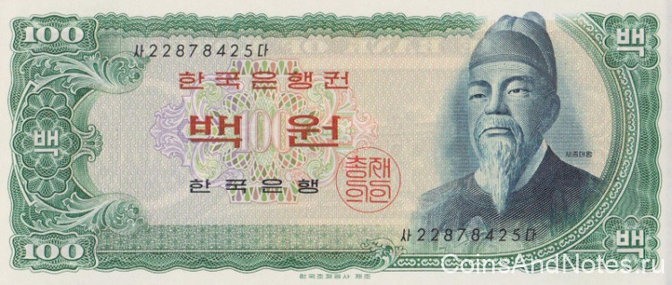 100 вон 1965 года. Южная Корея. р38