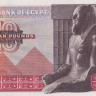 10 фунтов 1976 года. Египет. р46с