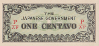 1 центаво 1942 года. Филиппины. Японская Оккупация. р102b
