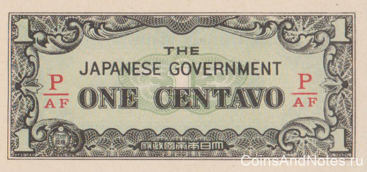 1 центаво 1942 года. Филиппины. Японская Оккупация. р102b