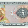 5 кордоба 1972 года. Никарагуа. р122