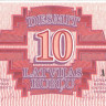 10 рублей 1992 года. Латвия. р38
