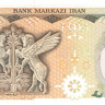 500 риалов 1979 года. Иран. р114