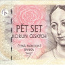 500 крон 1997 года. Чехия. р20