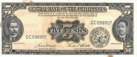 5 песо 1969 года. Филиппины. р135е