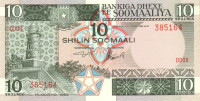 10 шиллингов 1983 года. Сомали. р32а