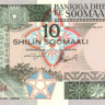 10 шиллингов 1983 года. Сомали. р32а