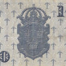 10 крон 1950 года. Швеция. р40К(1)
