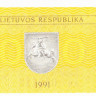 0,5 талона 1991 года. Литва. р31а