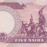 5 наира 2004 года. Нигерия. р24h