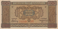 Банкнота 100 драхм 10.07.1941 года. Греция. р116а(2)