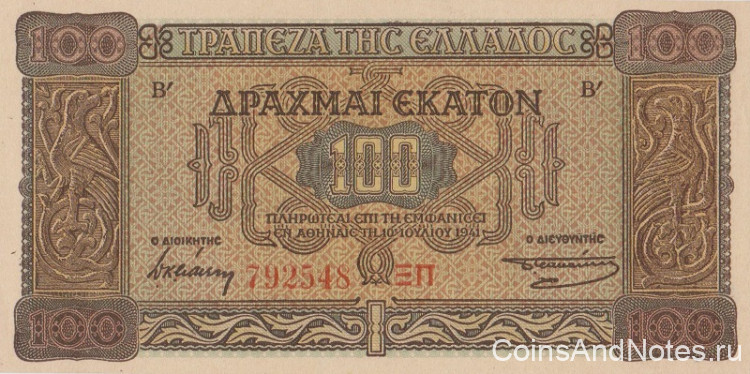 100 драхм 10.07.1941 года. Греция. р116а(2)