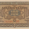 100 драхм 10.07.1941 года. Греция. р116а(2)