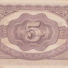 5 долларов 1942 года. Малайя. рМ6с
