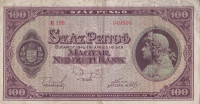 Банкнота 100 пенго 1945 года. Венгрия. р111b(1)