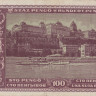 100 пенго 1945 года. Венгрия. р111b(1)