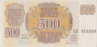Банкнота 500 рублей 1992 года. Латвия. р42