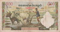 500 риэль 1958-1970 годов. Камбоджа. р14d