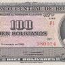 100 боливиано 1945 года. Боливия. р147(7)